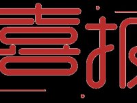 【恒德颐养】喜报  恒德巾帼展风采，技能赛场
