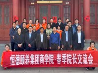 恒德颐养集团丨凝心聚院凝情谊，红色铸魂共前行